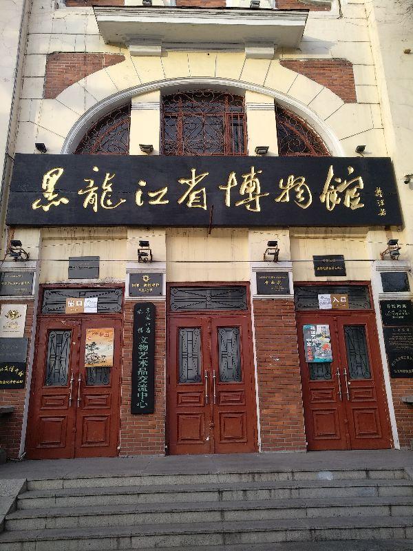 黑龙江，邂逅自然的浪漫之旅